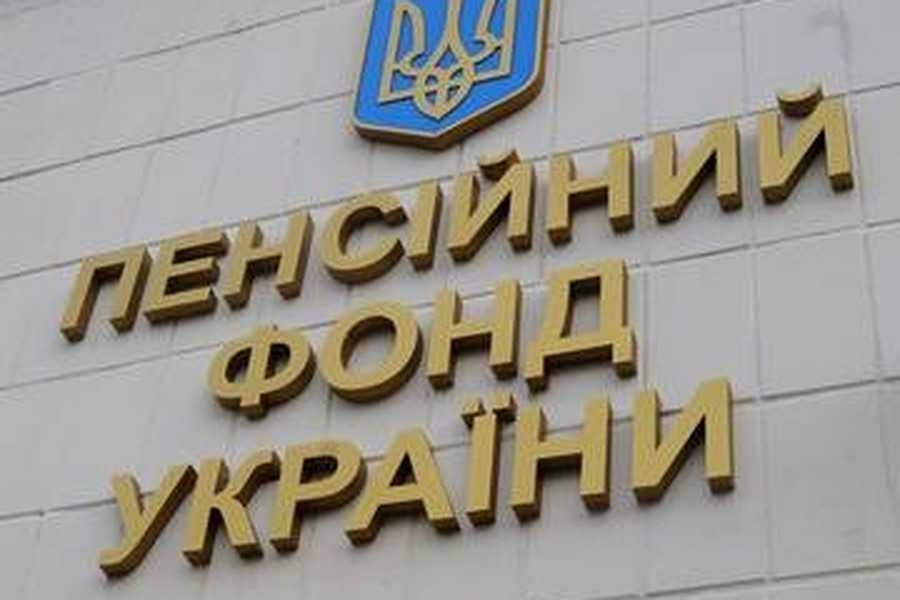 Пенсійний фонд обіцяє доставити пенсії у найближчі два дні. | Збруч