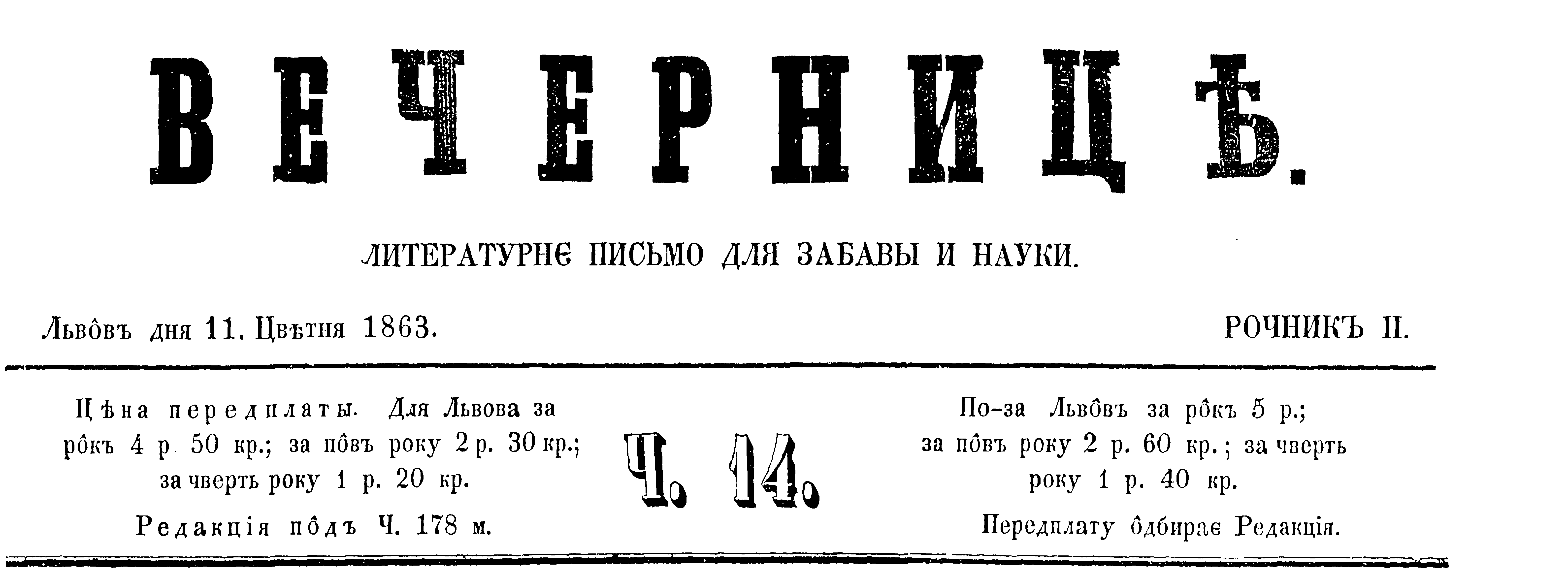 Письмо зъ Задніпровськои Украіни | Збруч