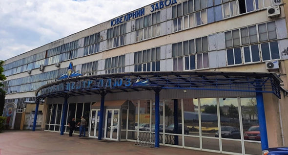 Фонд держмайна виставив на продаж Львівський ювелірний завод. | Збруч