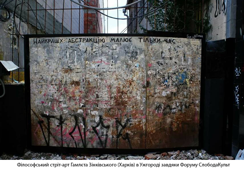 Гамлет | Збруч