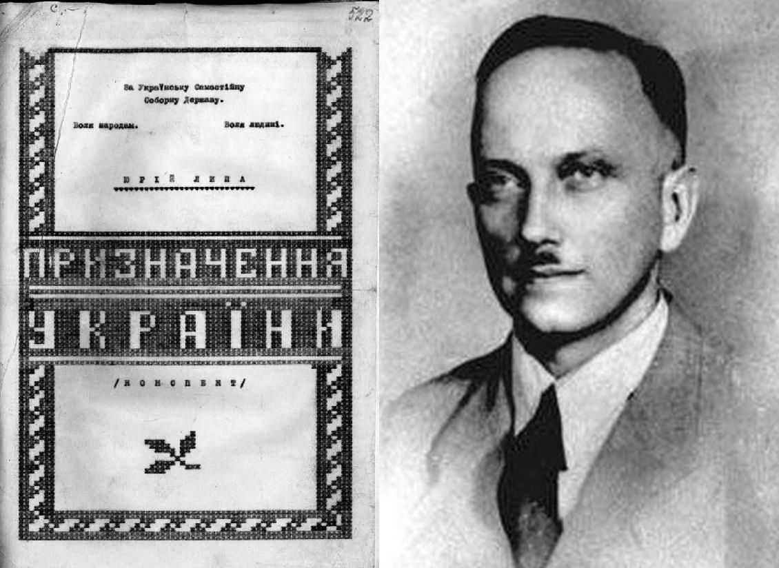 До дня пам’яті Юрія Липи | Збруч